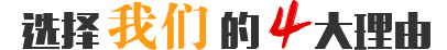 實(shí)力強(qiáng)，有保障